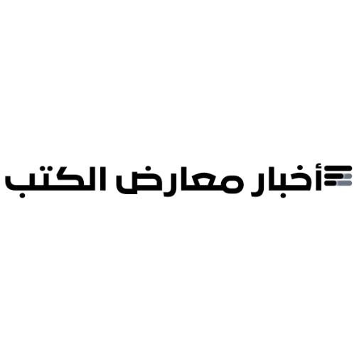 معارض الكتب